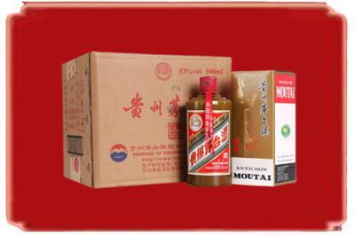伊犁州烟酒回收整件精品茅台酒.jpg