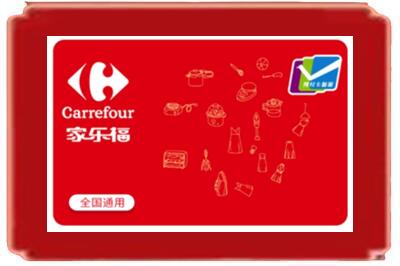 伊犁州烟酒回收家乐福超市卡.jpg